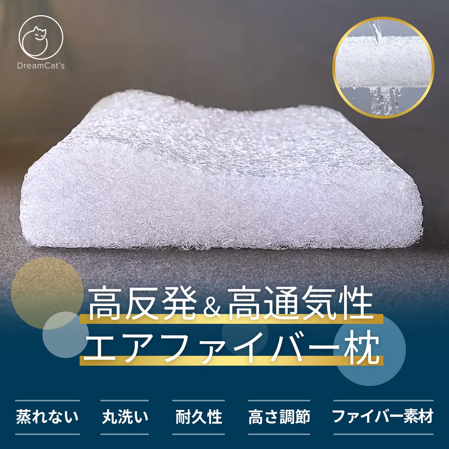 【afpx】枕 ファイバー枕 高反発枕 清潔 カバー2枚プレゼント