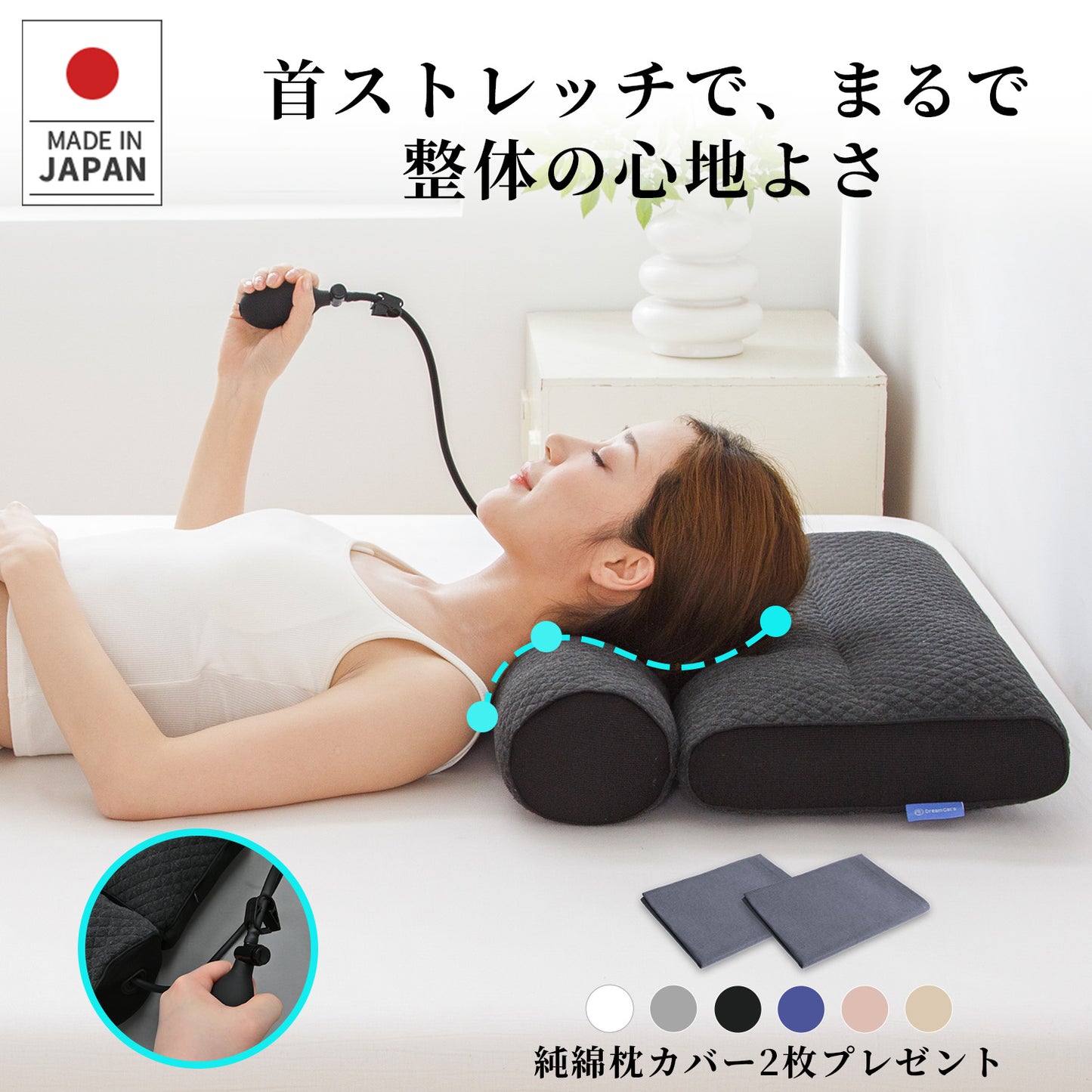 【dc-cqzb】】枕 日本製 快眠 高さ調整 肩こり 首こり 安眠枕 エア枕 頸椎ケア いびき対策