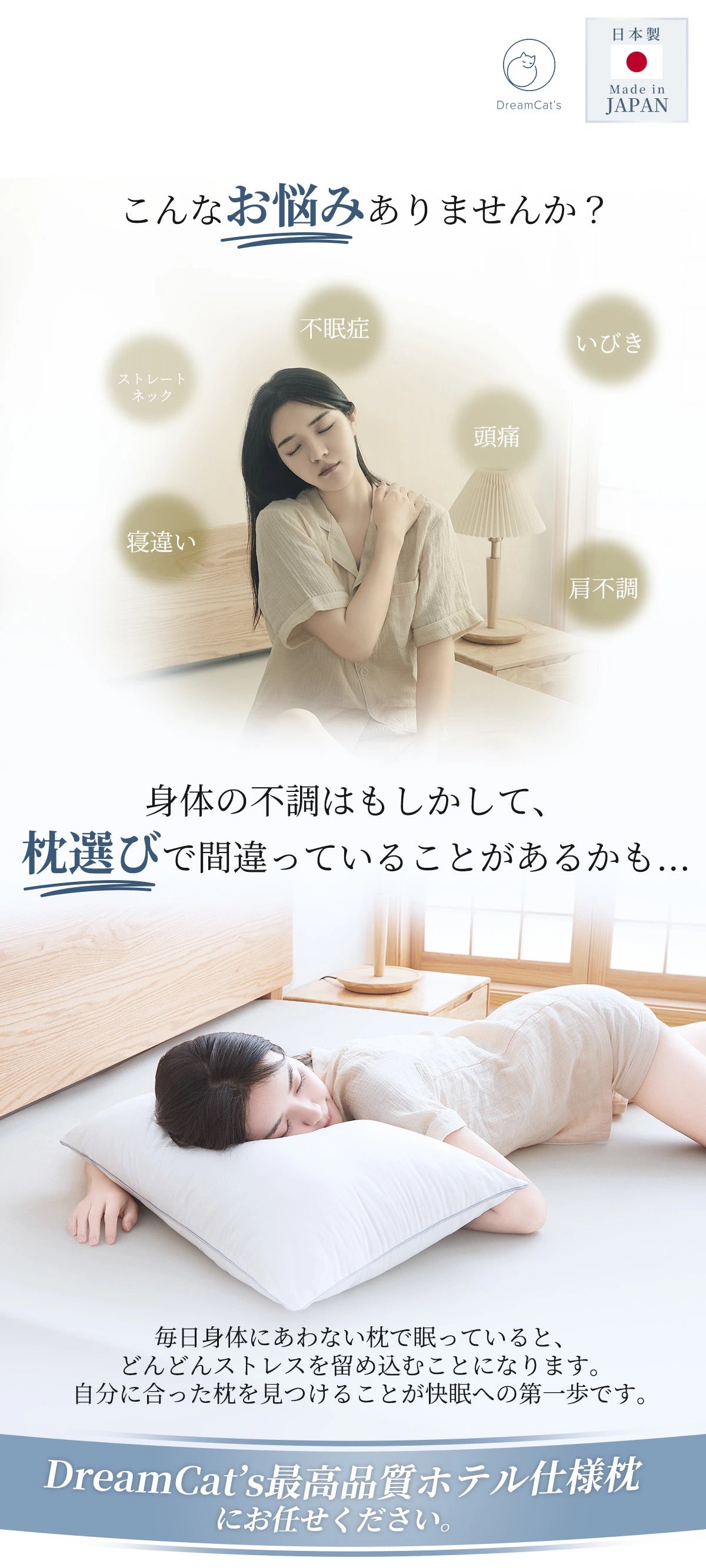 【ホテル仕様枕 枕2個セット】枕 まくら 日本製 hps