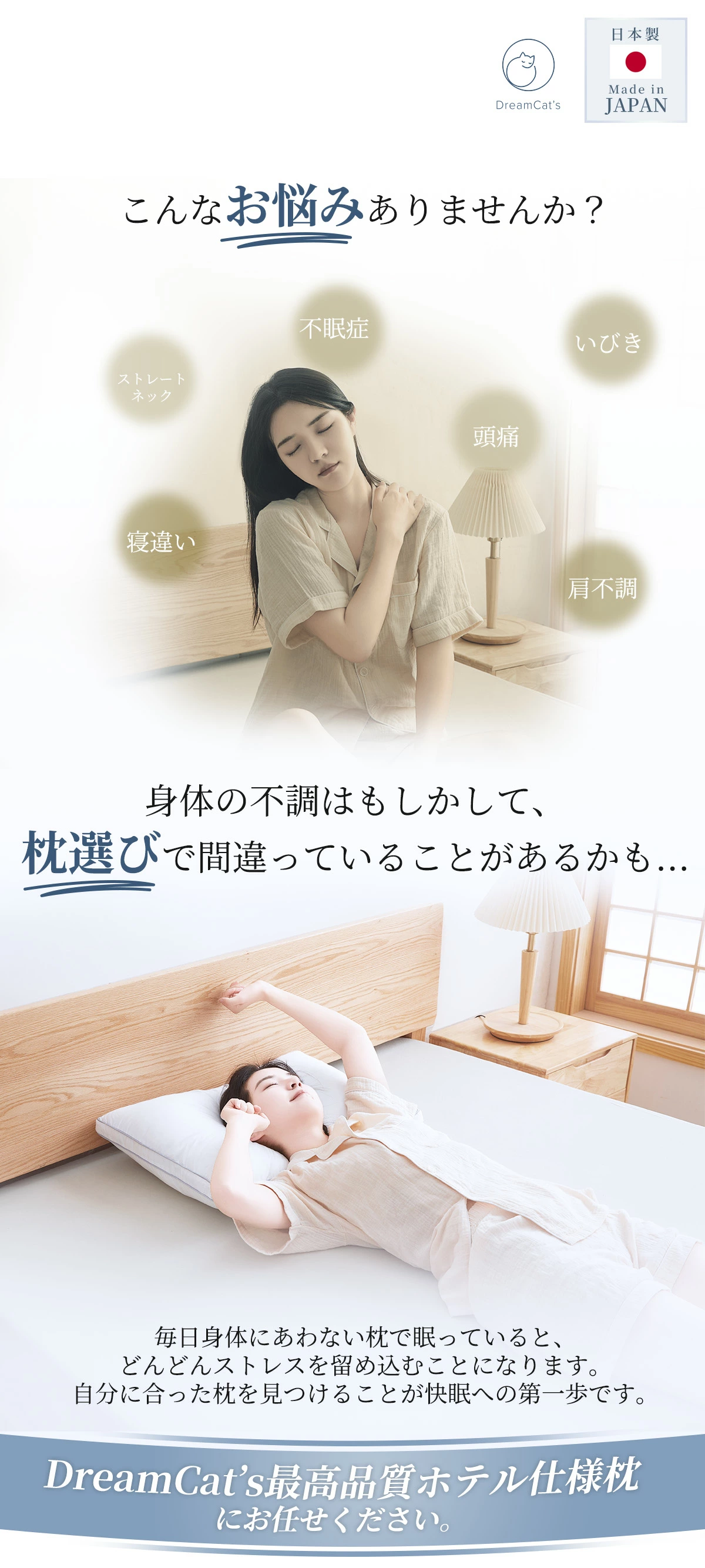 【ホテル仕様枕 枕2個カバー2枚セット】枕 まくら 日本製 枕カバー2枚プレゼント hpd