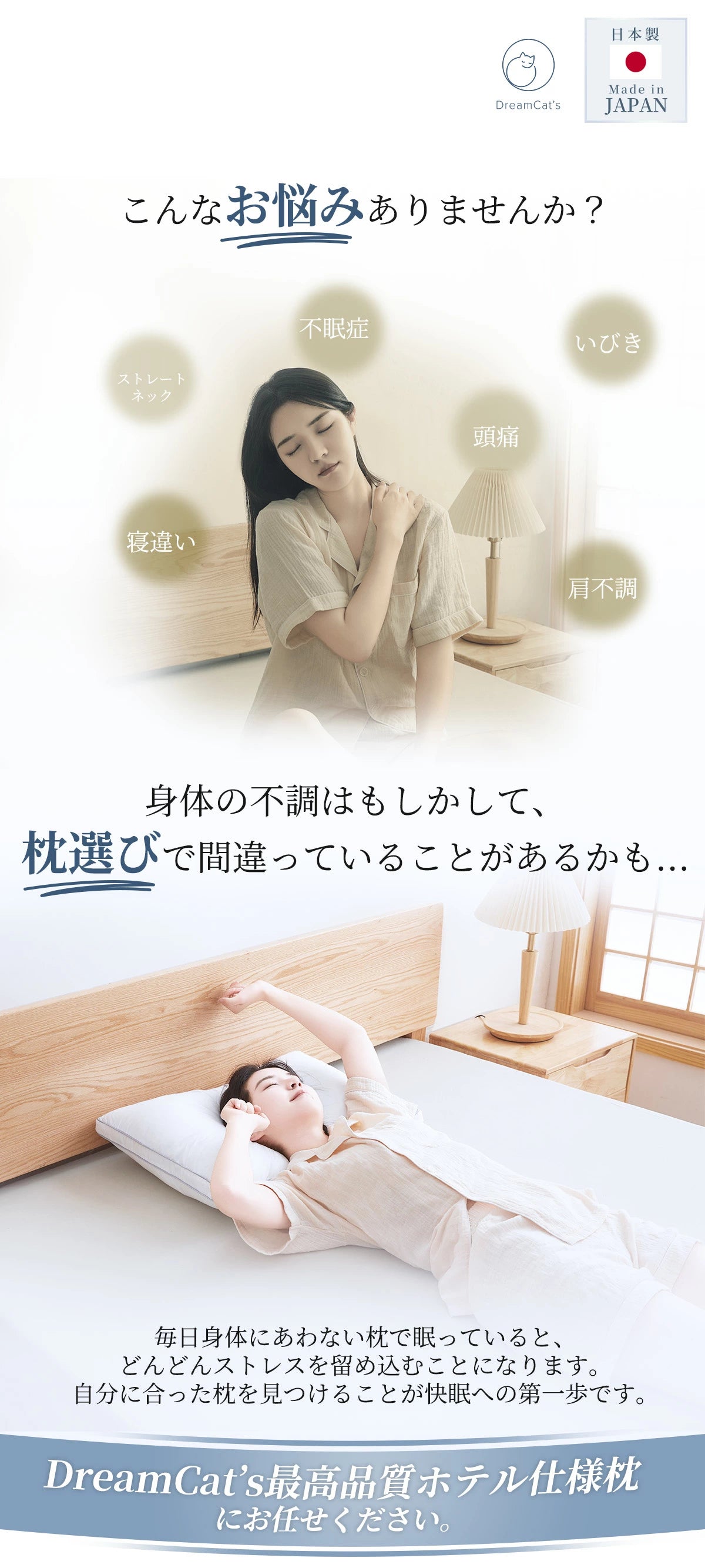【ホテル仕様枕 ホワイト枕1個+カバー1枚セット】枕 まくら 日本製 hpd