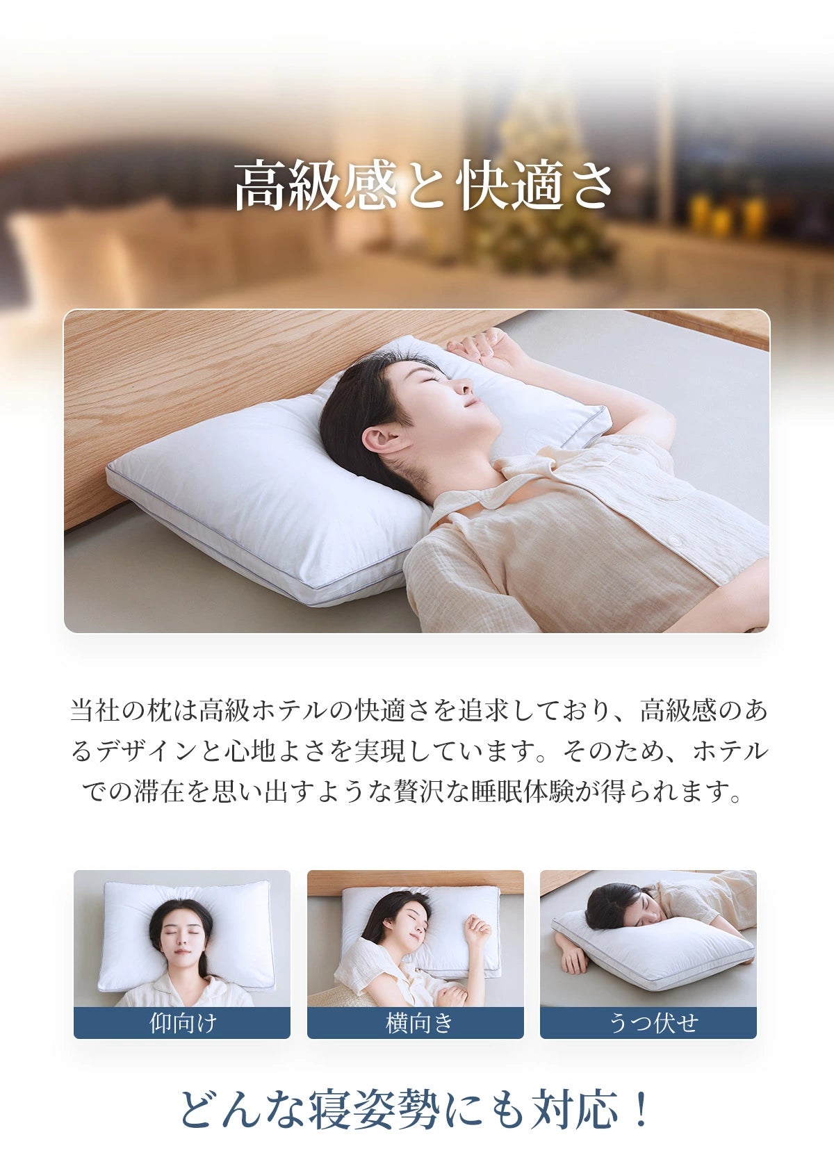 【ホテル仕様枕 】枕 まくら 日本製 hpd