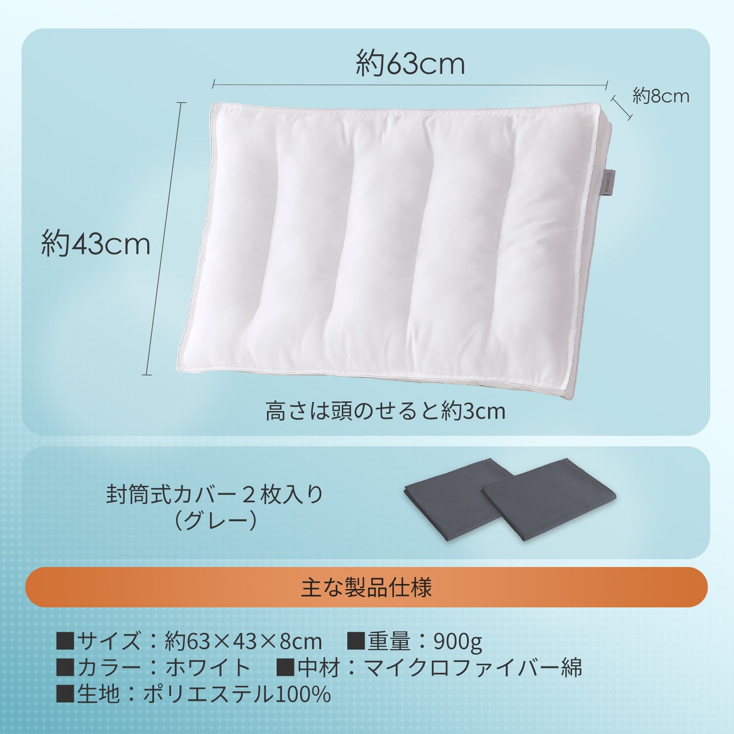 【hp5】枕 まくら枕 カバー2枚プレゼント 低め枕 5セクション構造