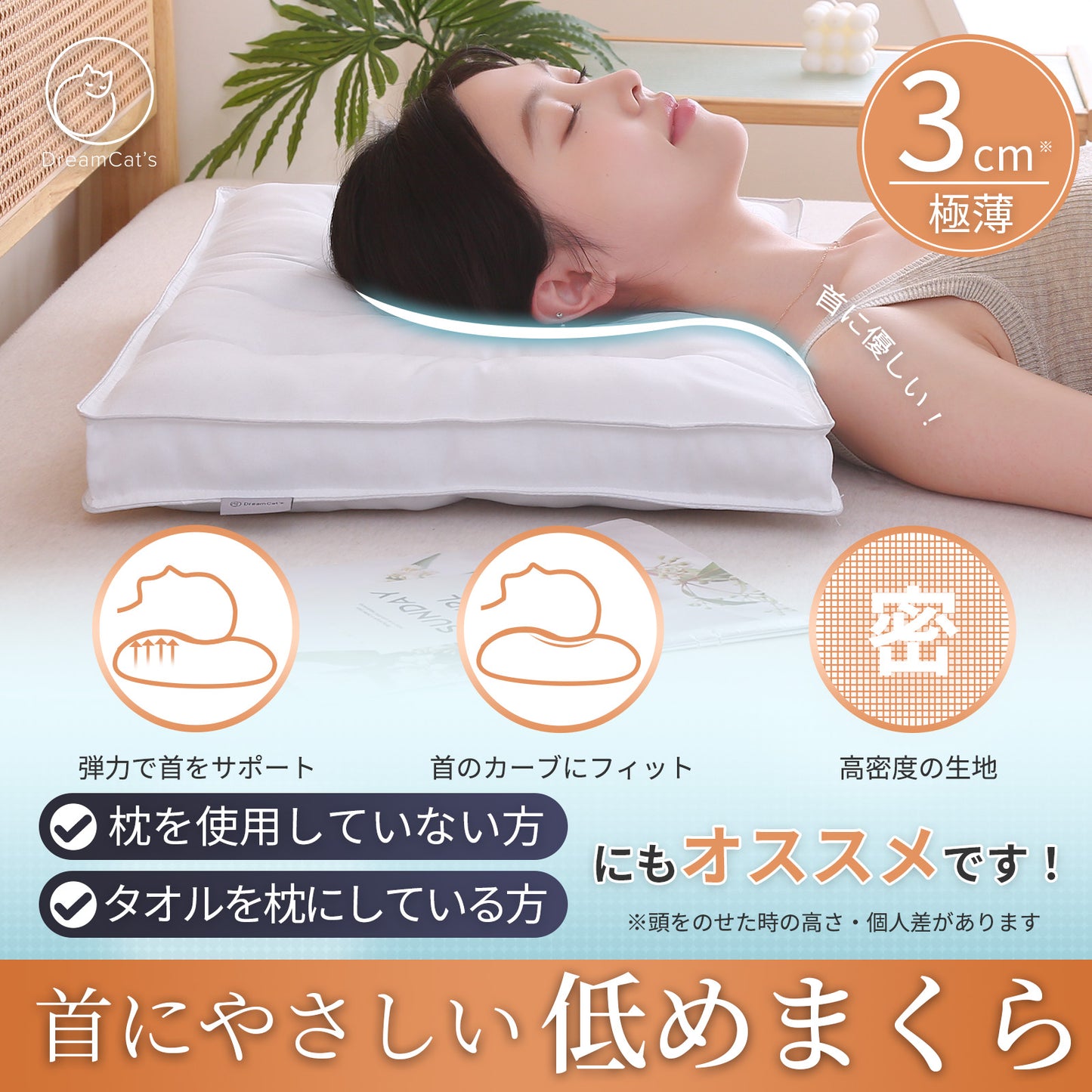 【hp5】枕 まくら枕 カバー2枚プレゼント 低め枕 5セクション構造