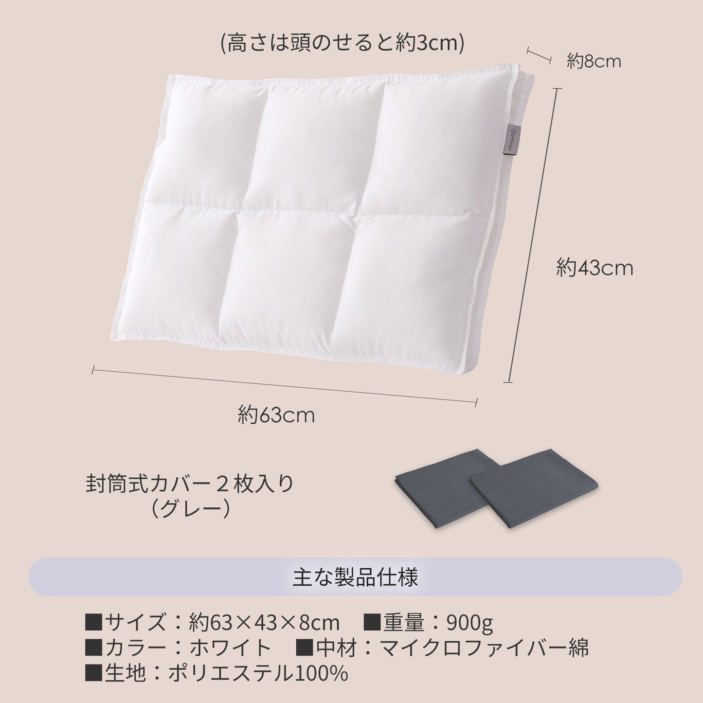 【hp6】枕 まくら枕 カバー2枚プレゼント 低め枕 6セクション構造