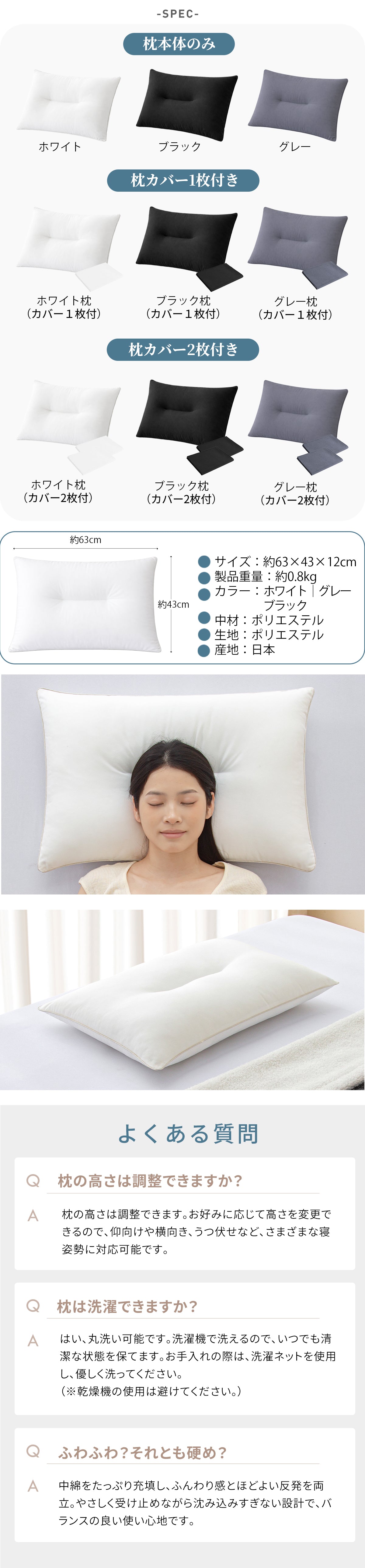 【dc-hps1】枕 まくら 日本製 極上ホテル枕 首が痛くならない