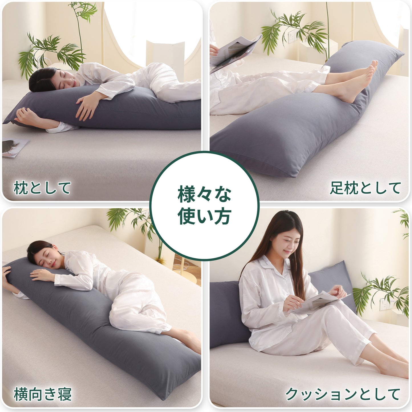 【 dc-ibp】抱き枕 枕 横向き寝 ロングサイズ 妊婦 マタニティ 洗える カバー付き 送料無料