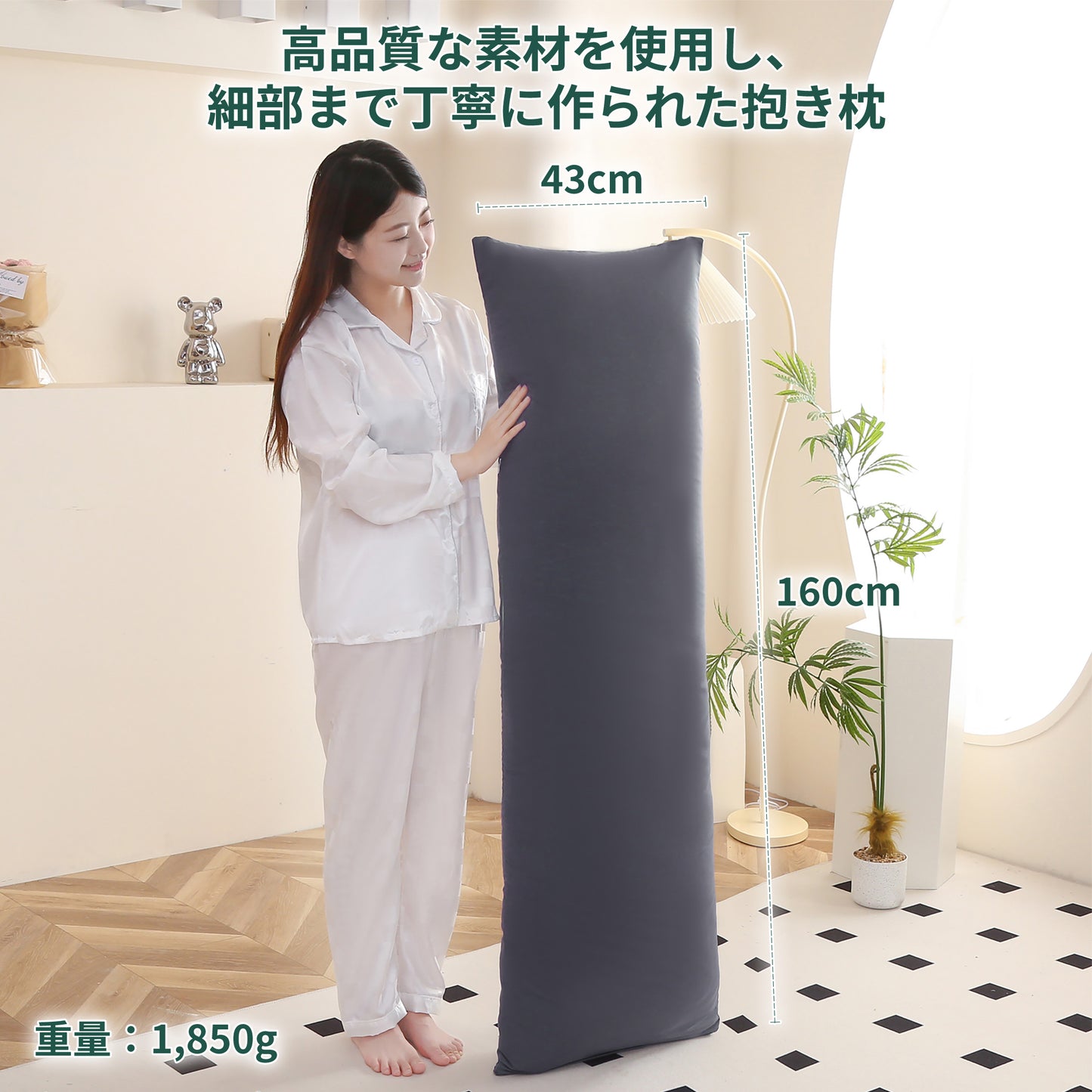 【 dc-ibp】抱き枕 枕 横向き寝 ロングサイズ 妊婦 マタニティ 洗える カバー付き 送料無料
