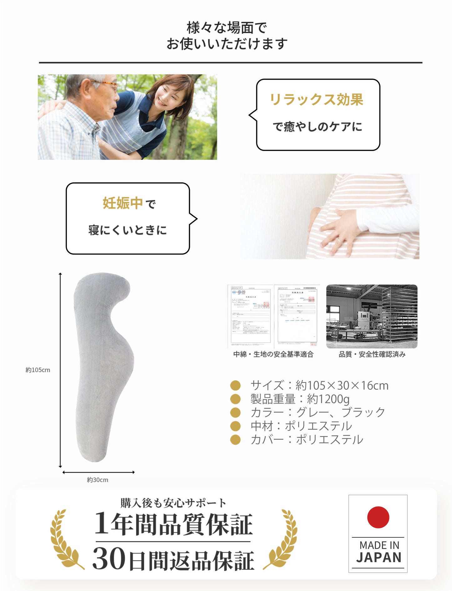 【dc-shbp-oc1】枕 日本製 抱き枕 マタニティ ロング枕 快眠サポート 送料無料