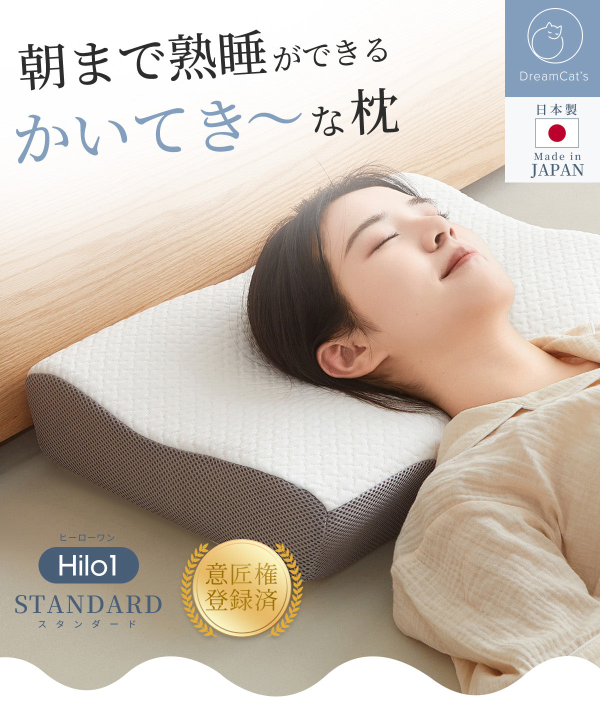 【 hilo1-】枕 日本製 低反発枕 まくら いびき防止 人間工学設計 送料無料