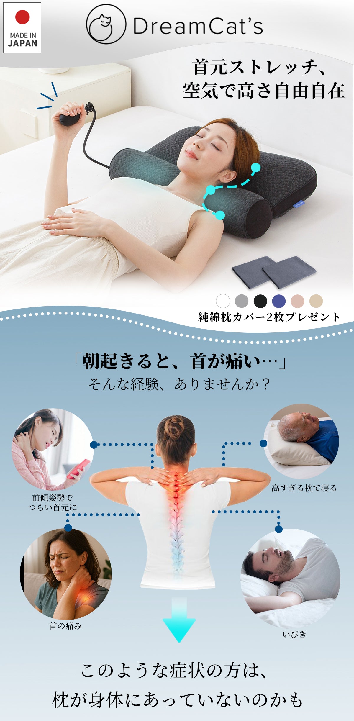 【dc-cqza】枕 日本製 快眠 高さ調整 肩こり 首こり 安眠枕 エア枕 頸椎ケア いびき対策 快眠グッズ ストレートネック 枕ギフト プレゼント 母の日 父の日 誕生日 洗えるカバー 通気性 仰向け 横向き 寝返りサポート 新生活 38×52cm 送料無料