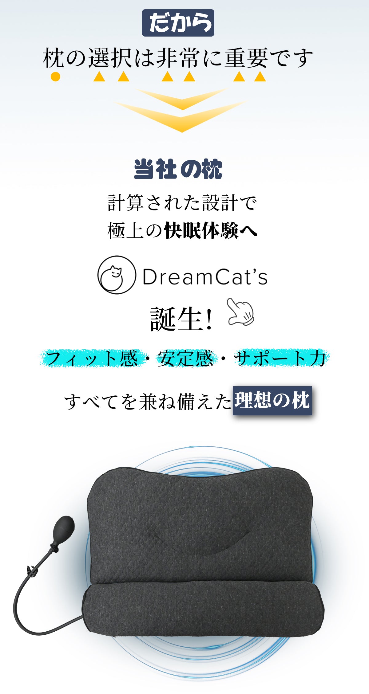 【dc-cqza】枕 日本製 快眠 高さ調整 肩こり 首こり 安眠枕 エア枕 頸椎ケア いびき対策 快眠グッズ ストレートネック 枕ギフト プレゼント 母の日 父の日 誕生日 洗えるカバー 通気性 仰向け 横向き 寝返りサポート 新生活 38×52cm 送料無料