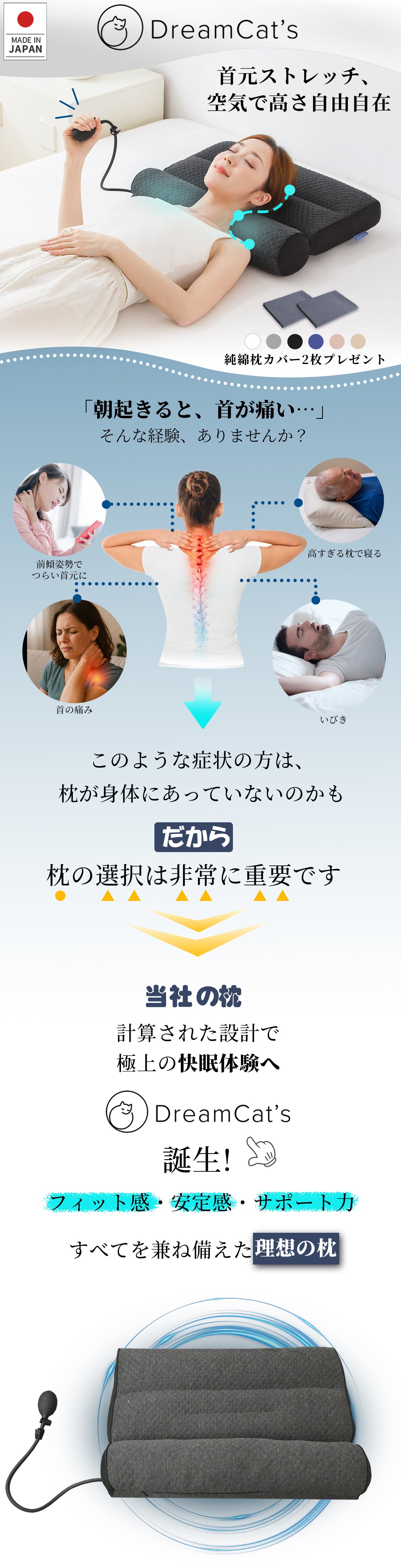 【dc-cqzb】】枕 日本製 快眠 高さ調整 肩こり 首こり 安眠枕 エア枕 頸椎ケア いびき対策