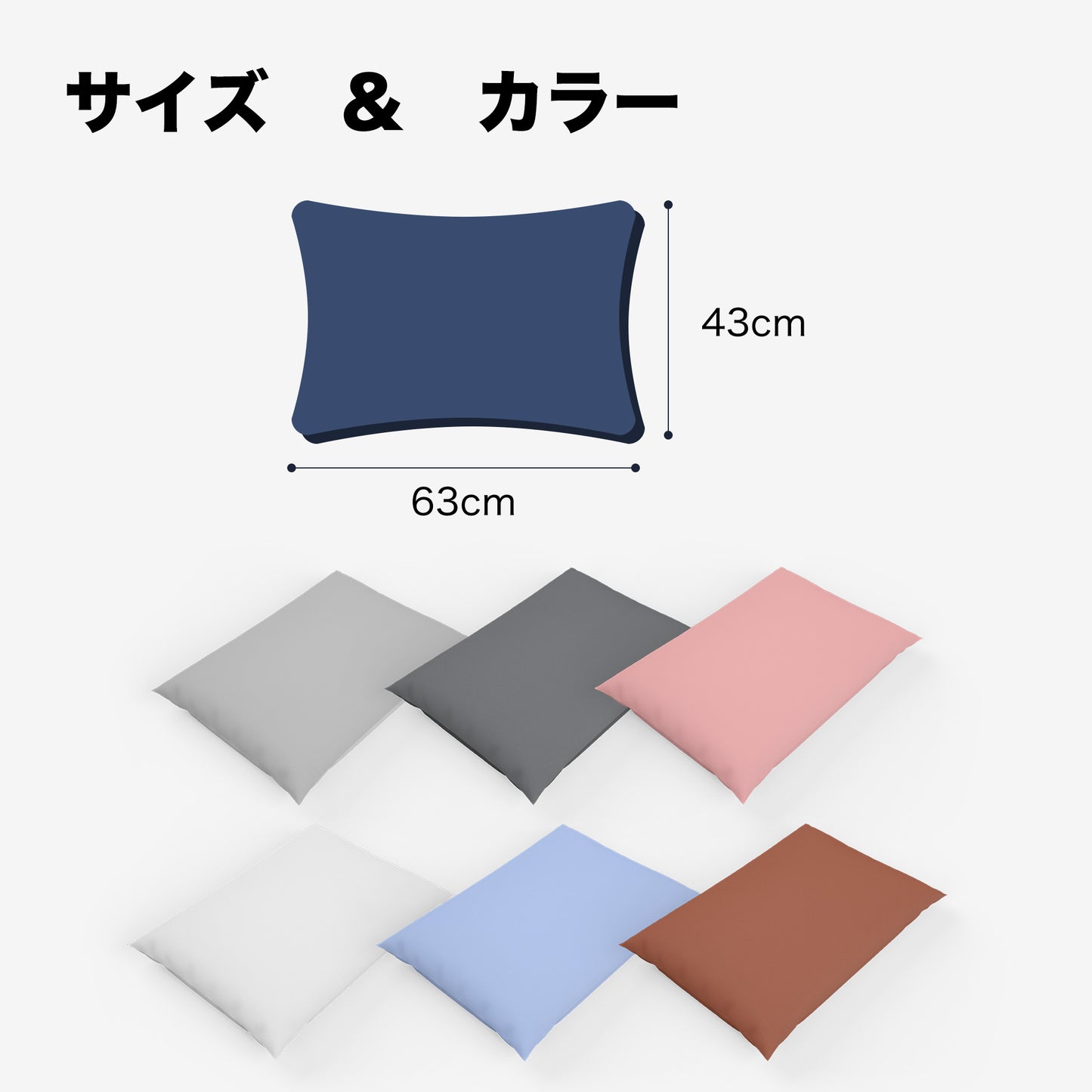 枕カバー 43*63