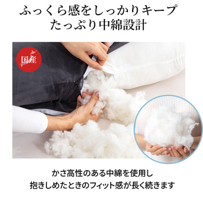 【dc-7abp】日本製 抱き枕 だきまくら かわいい 大きい U型 U字 ふわふわ