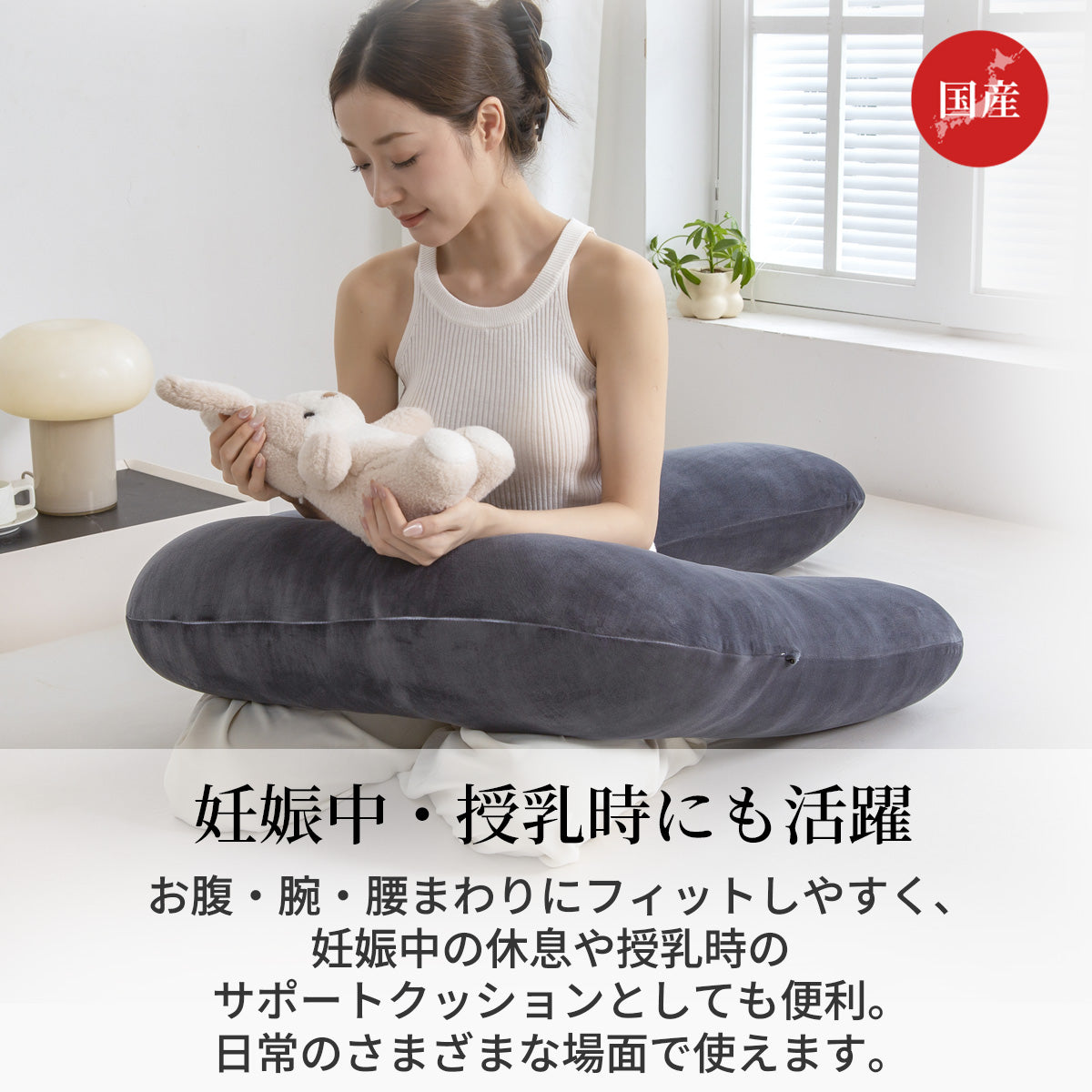 【dc-cbp】日本製  抱き枕  だきまくら かわいい 大きい U型 U字 ふわふわ