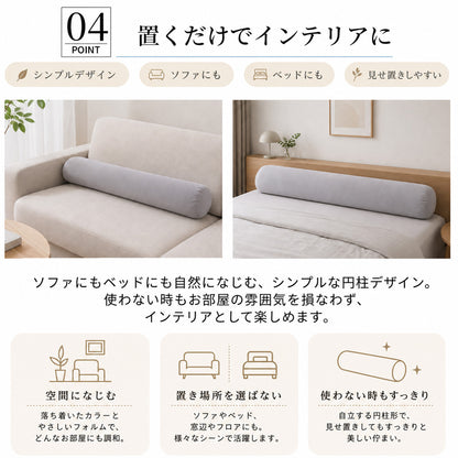 【dc-bp】】円柱抱き枕 日本製 90cm 120cm 3色選べる 抱き枕