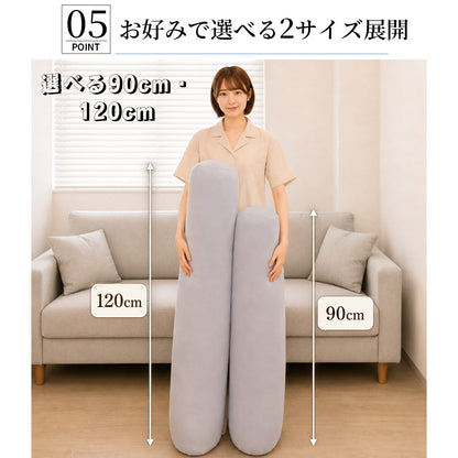 【dc-bp】】円柱抱き枕 日本製 90cm 120cm 3色選べる 抱き枕
