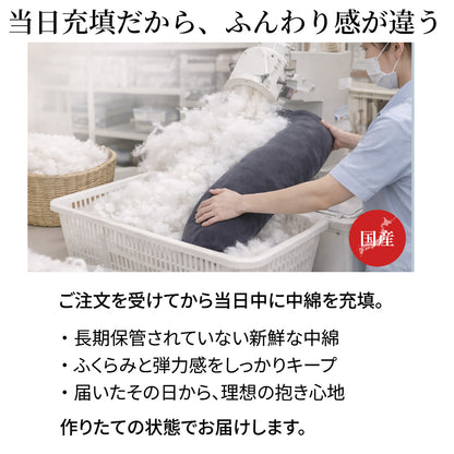 【dc-7bbp】日本製  抱き枕  だきまくら かわいい 大きい U型 U字 ふわふわ