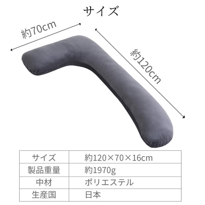 【dc-7abp】日本製 抱き枕 だきまくら かわいい 大きい U型 U字 ふわふわ