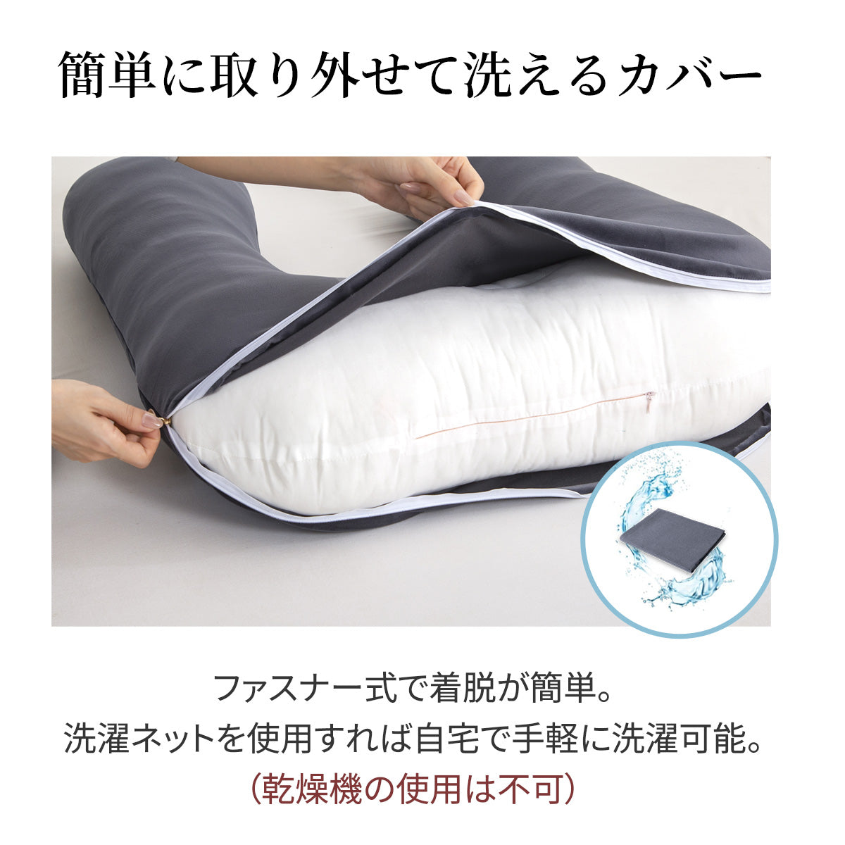 【dc-cbp】日本製  抱き枕  だきまくら かわいい 大きい U型 U字 ふわふわ