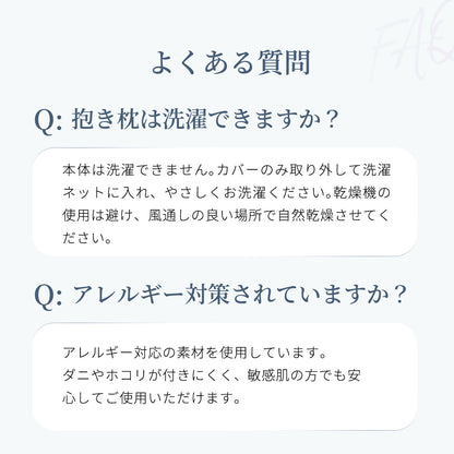 【dc-7abp】日本製 抱き枕 だきまくら かわいい 大きい U型 U字 ふわふわ