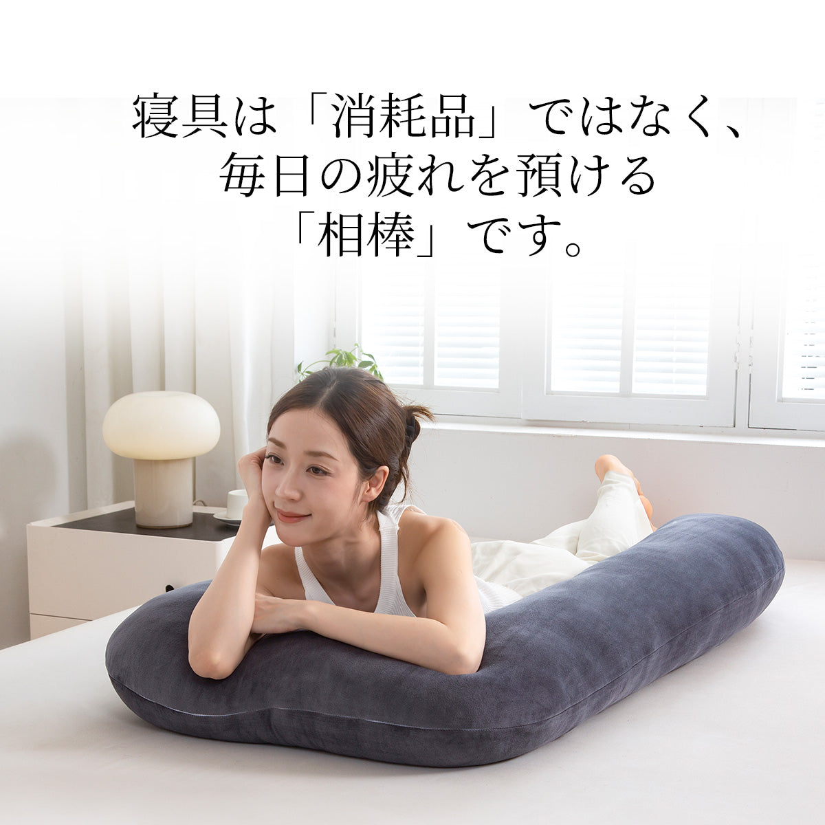 【dc-cbp】日本製  抱き枕  だきまくら かわいい 大きい U型 U字 ふわふわ