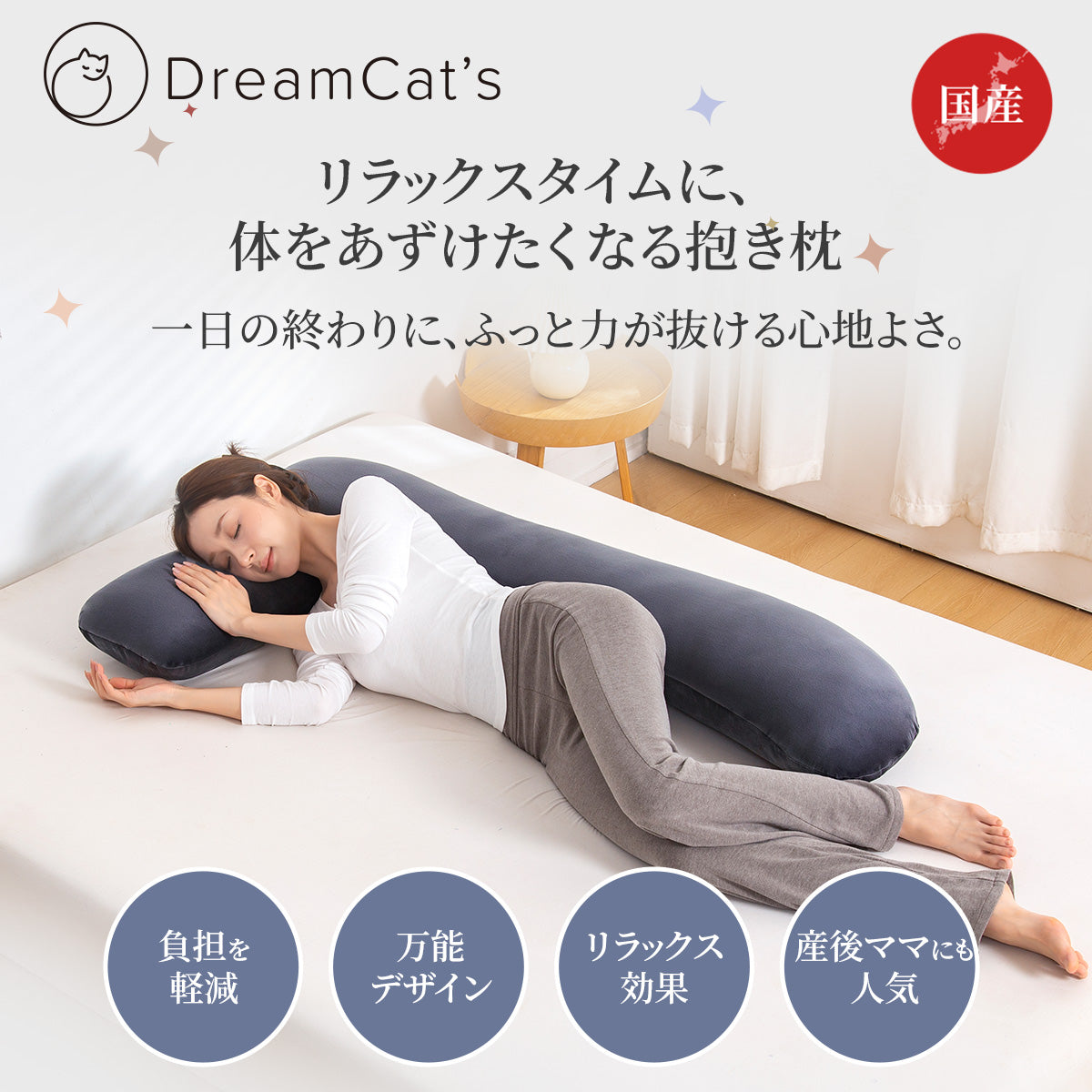【dc-7abp】日本製 抱き枕 だきまくら かわいい 大きい U型 U字 ふわふわ
