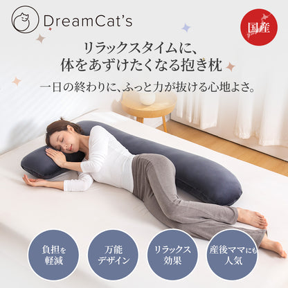 【dc-7abp】日本製 抱き枕 だきまくら かわいい 大きい U型 U字 ふわふわ