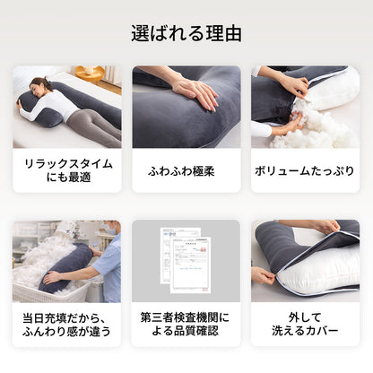 【dc-7bbp】日本製  抱き枕  だきまくら かわいい 大きい U型 U字 ふわふわ