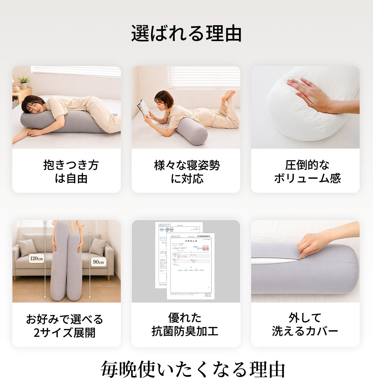 【dc-bp】】円柱抱き枕 日本製 90cm 120cm 3色選べる 抱き枕