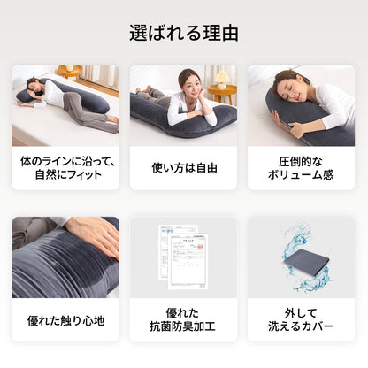 【dc-7abp】日本製 抱き枕 だきまくら かわいい 大きい U型 U字 ふわふわ