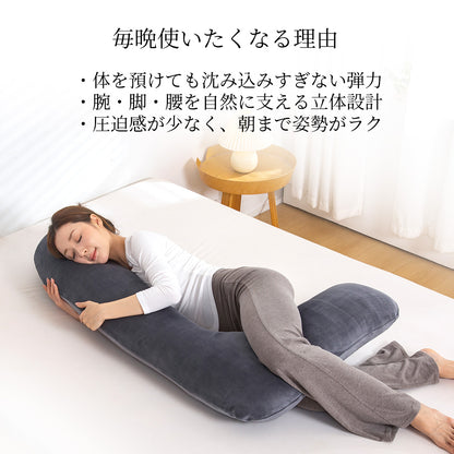 【dc-7abp】日本製 抱き枕 だきまくら かわいい 大きい U型 U字 ふわふわ