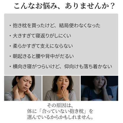 【dc-7abp】日本製 抱き枕 だきまくら かわいい 大きい U型 U字 ふわふわ