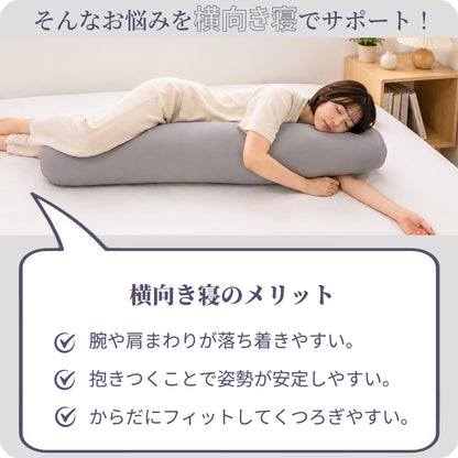 【dc-bp】】円柱抱き枕 日本製 90cm 120cm 3色選べる 抱き枕