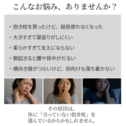 【dc-cbp】日本製  抱き枕  だきまくら かわいい 大きい U型 U字 ふわふわ