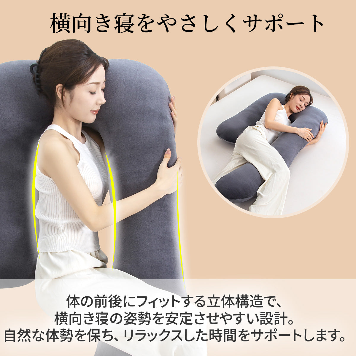 【dc-cbp】日本製  抱き枕  だきまくら かわいい 大きい U型 U字 ふわふわ