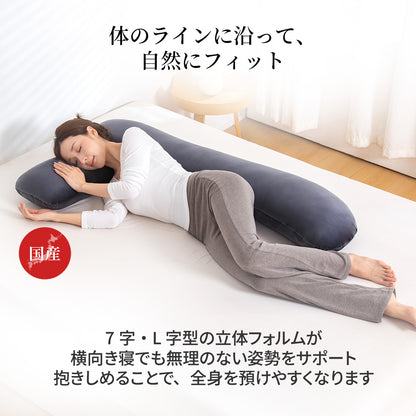 【dc-7abp】日本製 抱き枕 だきまくら かわいい 大きい U型 U字 ふわふわ
