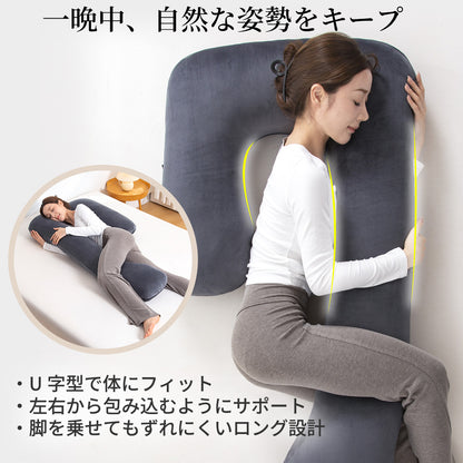 【dc-7bbp】日本製  抱き枕  だきまくら かわいい 大きい U型 U字 ふわふわ