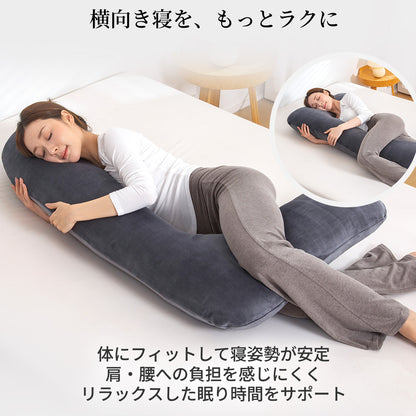 【dc-7abp】日本製 抱き枕 だきまくら かわいい 大きい U型 U字 ふわふわ