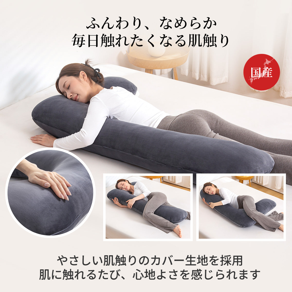 【dc-7abp】日本製 抱き枕 だきまくら かわいい 大きい U型 U字 ふわふわ