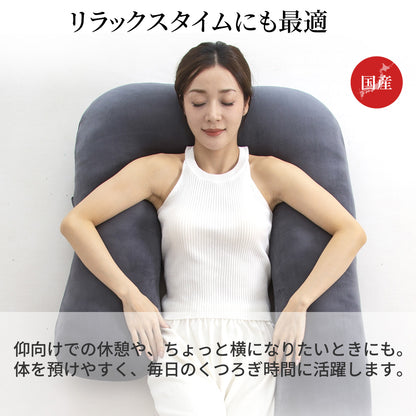 【dc-cbp】日本製  抱き枕  だきまくら かわいい 大きい U型 U字 ふわふわ