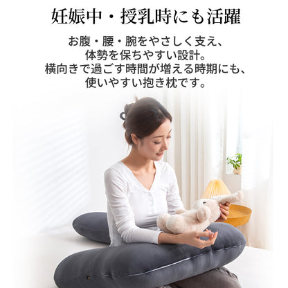 【dc-7bbp】日本製  抱き枕  だきまくら かわいい 大きい U型 U字 ふわふわ