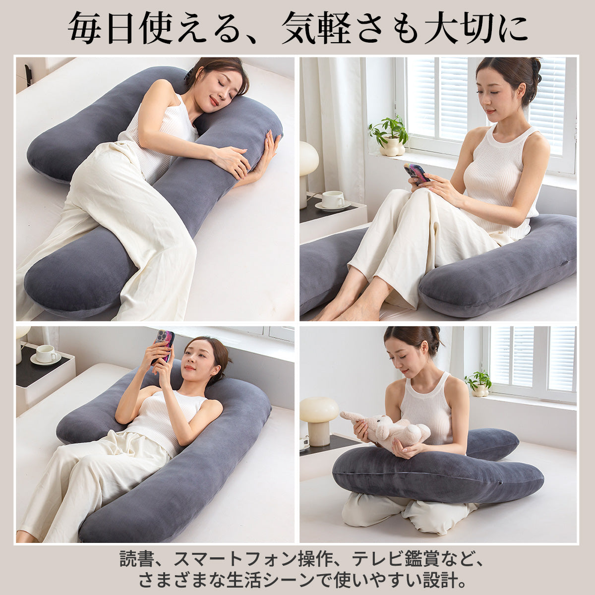 【dc-cbp】日本製  抱き枕  だきまくら かわいい 大きい U型 U字 ふわふわ