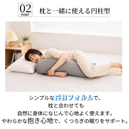 【dc-bp】】円柱抱き枕 日本製 90cm 120cm 3色選べる 抱き枕