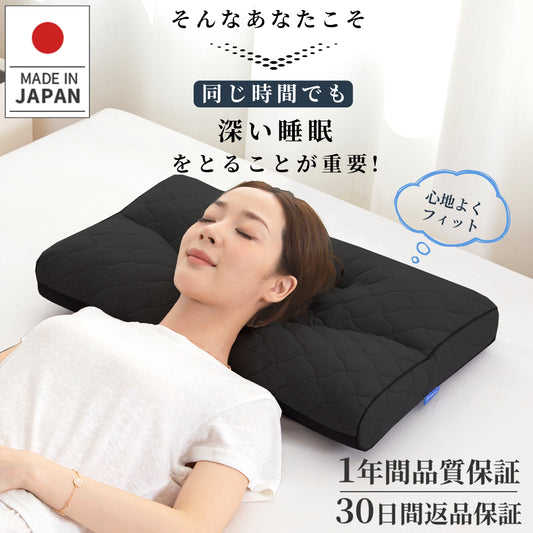 [dc-nlp]枕 日本製 低反発 高反発 快眠サポート 安眠