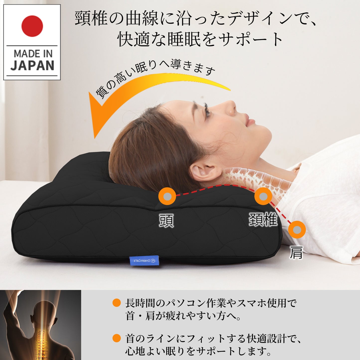 [dc-nlp]枕 日本製 低反発 高反発 快眠サポート 安眠