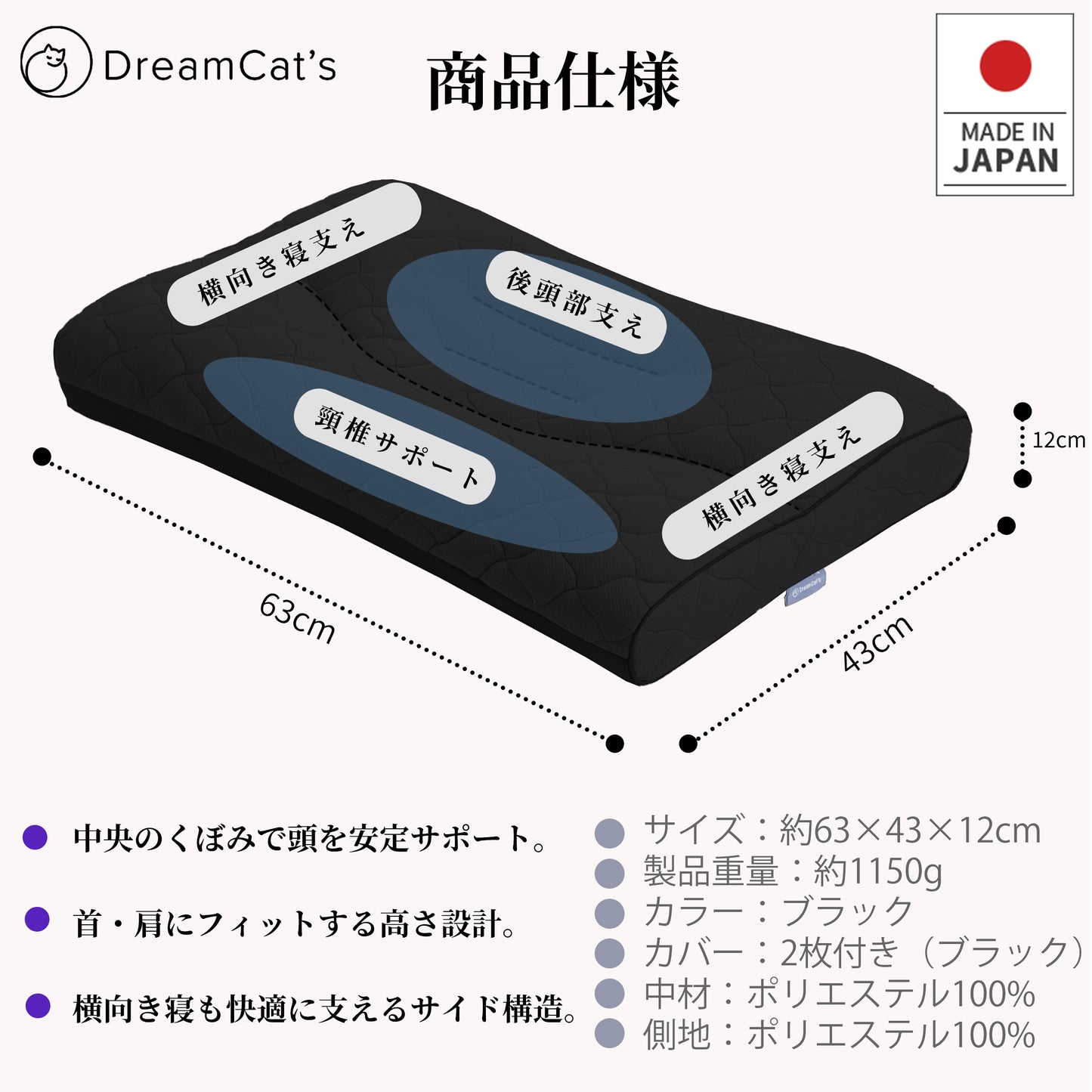 [dc-nlp]枕 日本製 低反発 高反発 快眠サポート 安眠