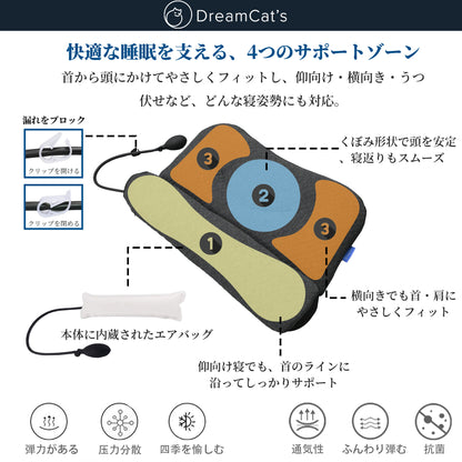 【cqza】枕 日本製 快眠 高さ調整 肩こり 首こり 安眠枕 エア枕 頸椎ケア いびき対策 快眠グッズ ス 38×52cm