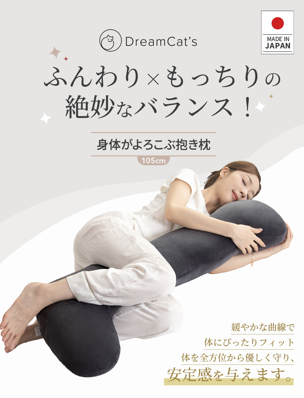 【bshbp】枕 日本製 抱き枕 マタニティ ロング枕 快眠サポート 送料無料